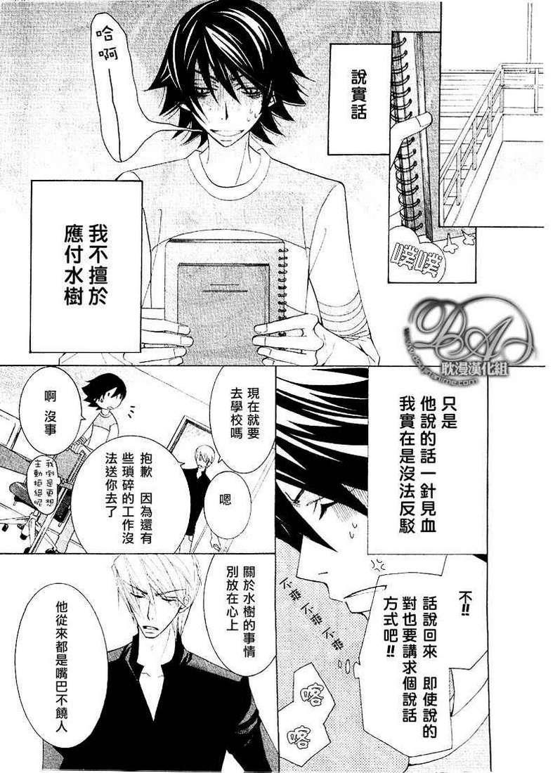 纯情罗曼史[耽美]韩漫全集-第12卷无删减无遮挡章节图片 