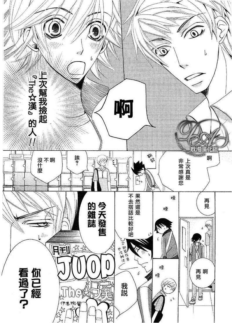 纯情罗曼史[耽美]韩漫全集-第12卷无删减无遮挡章节图片 