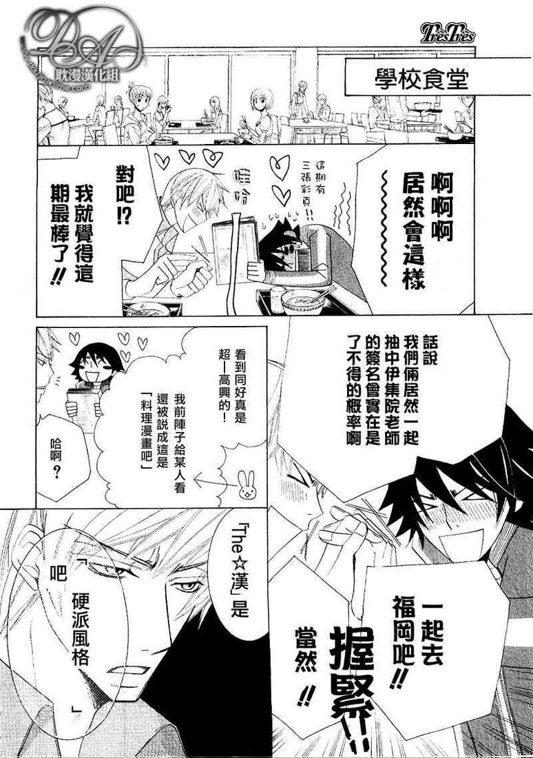 纯情罗曼史[耽美]韩漫全集-第12卷无删减无遮挡章节图片 