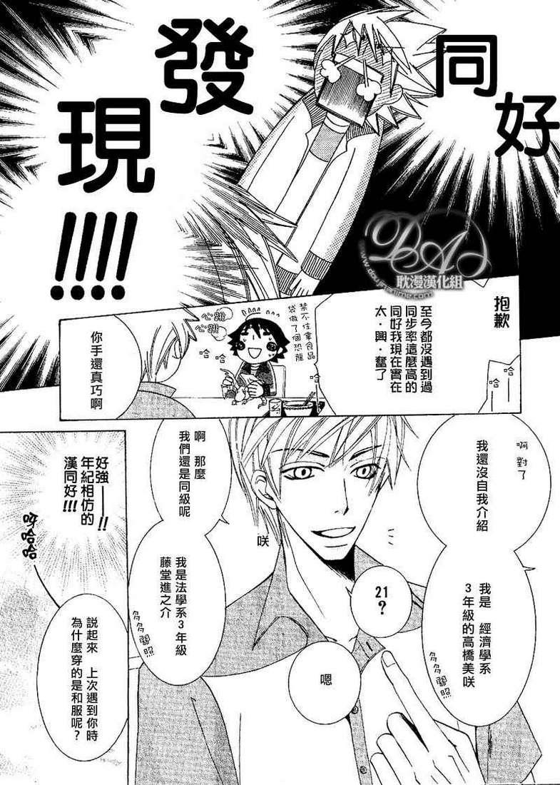纯情罗曼史[耽美]韩漫全集-第12卷无删减无遮挡章节图片 