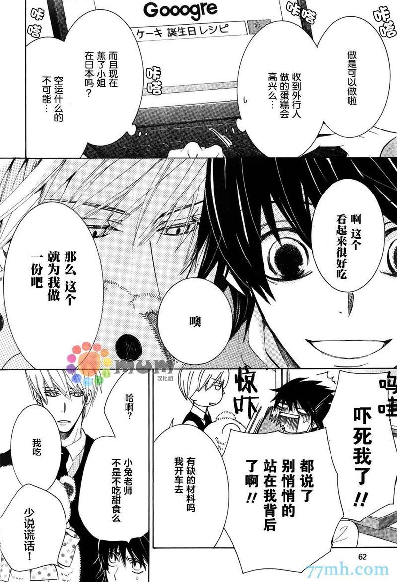 纯情罗曼史[耽美]韩漫全集-外传：第13话无删减无遮挡章节图片 