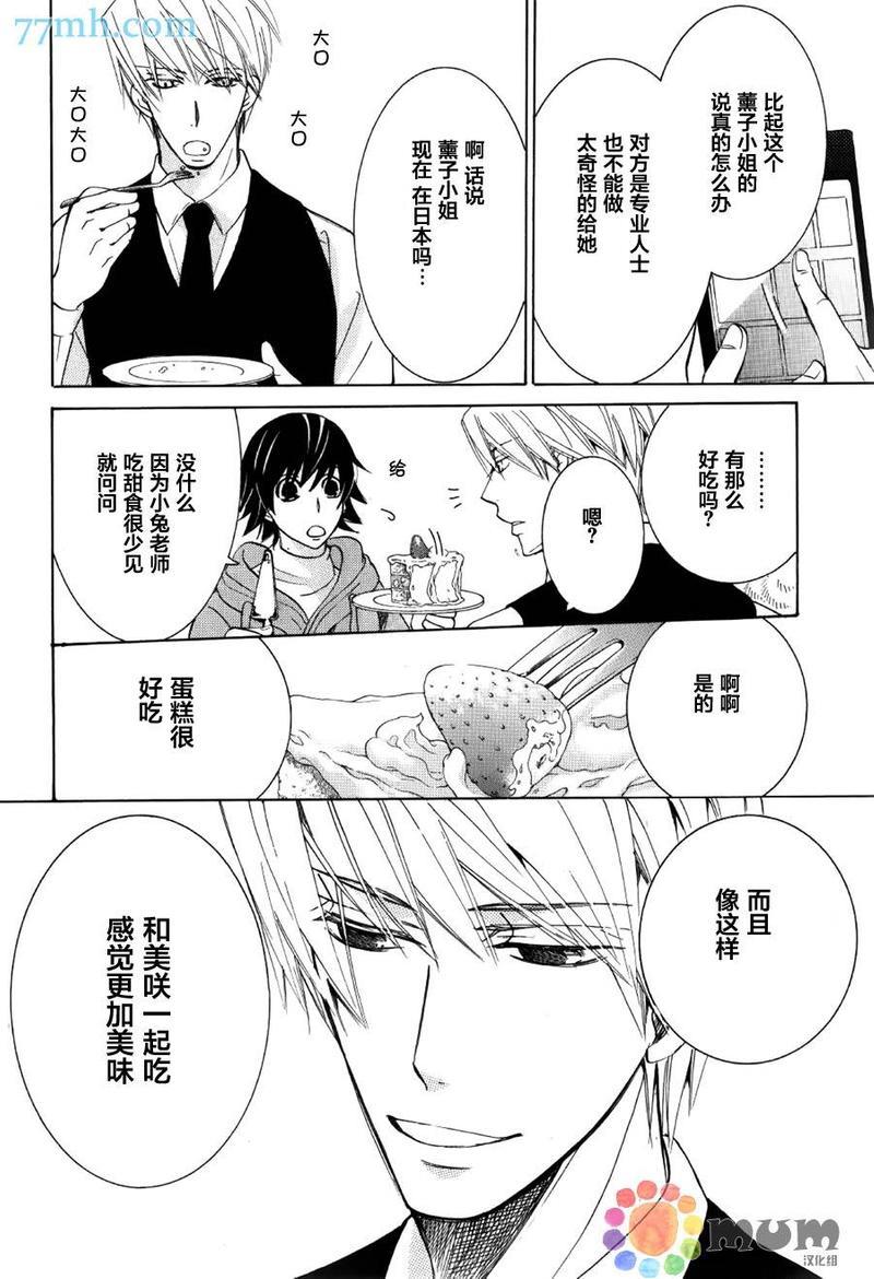 纯情罗曼史[耽美]韩漫全集-外传：第13话无删减无遮挡章节图片 