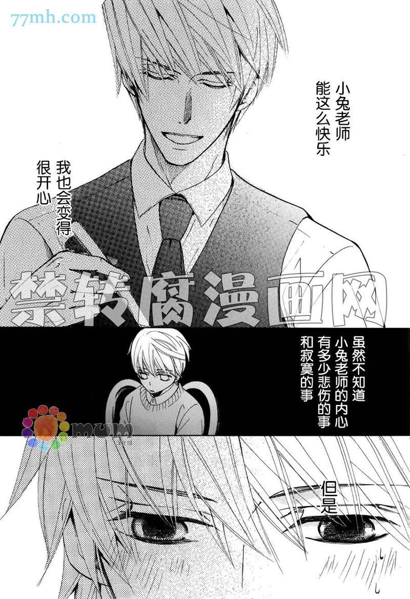 纯情罗曼史[耽美]韩漫全集-外传：第13话无删减无遮挡章节图片 