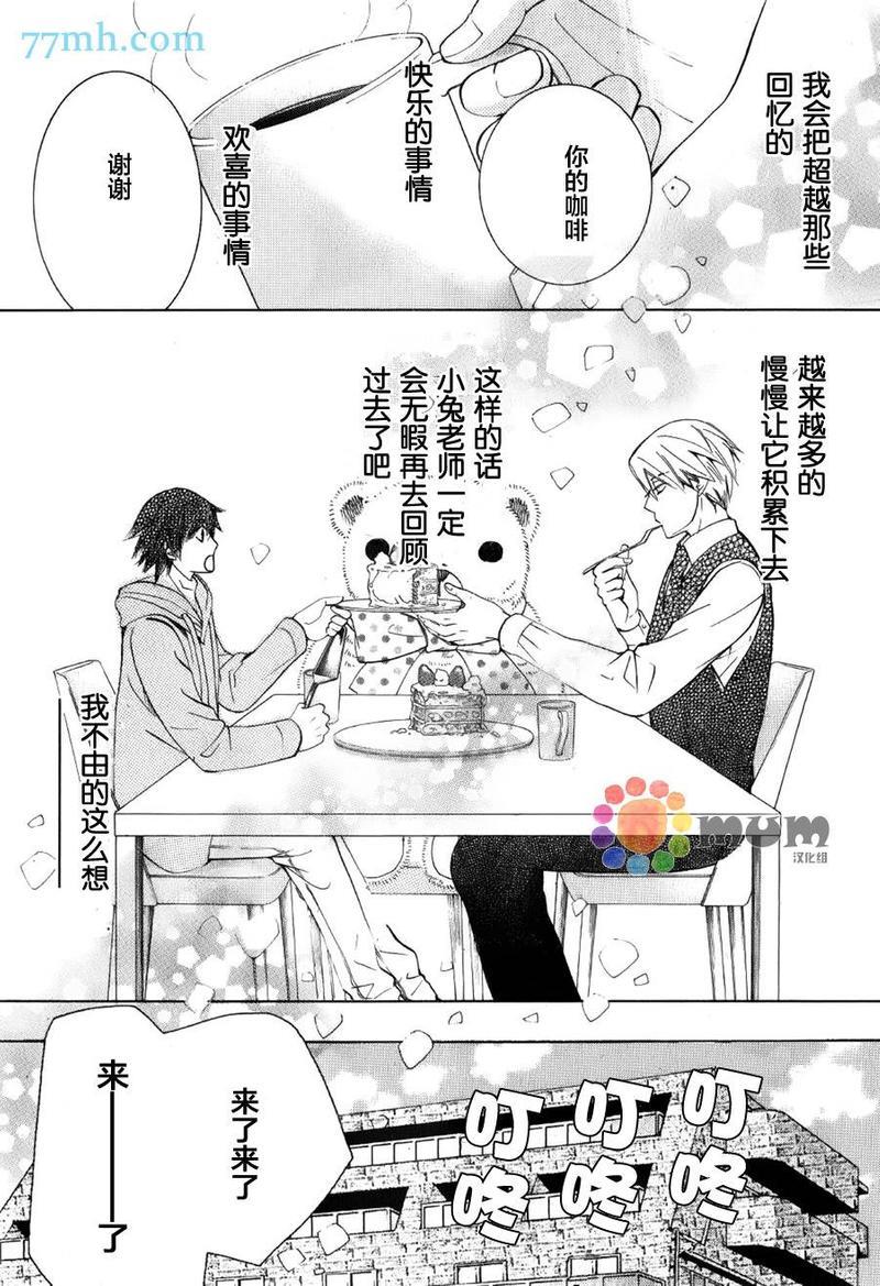 纯情罗曼史[耽美]韩漫全集-外传：第13话无删减无遮挡章节图片 