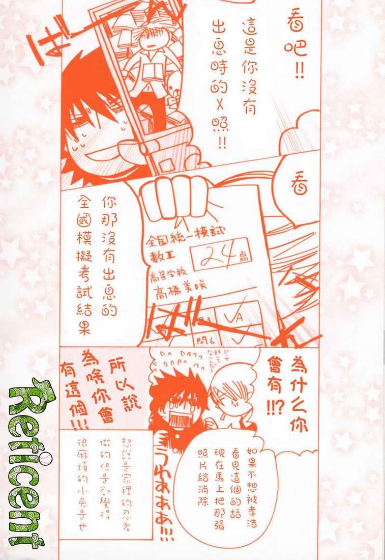 纯情罗曼史[耽美]韩漫全集-第13卷无删减无遮挡章节图片 