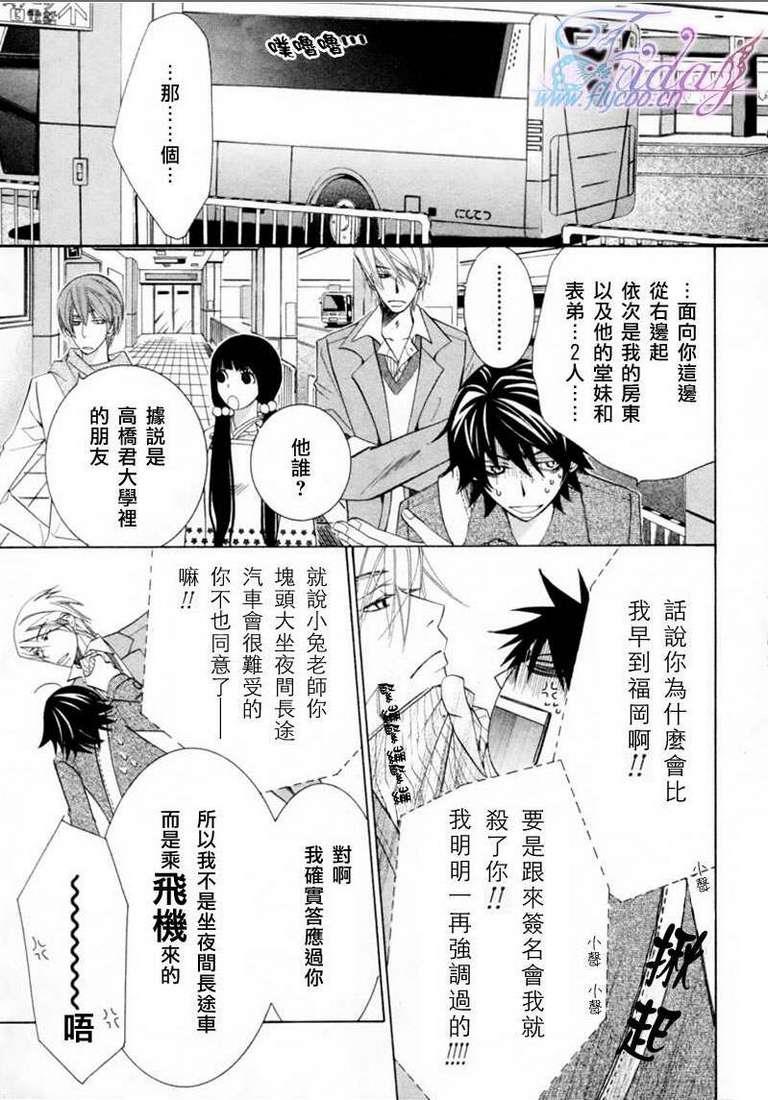纯情罗曼史[耽美]韩漫全集-第13卷无删减无遮挡章节图片 