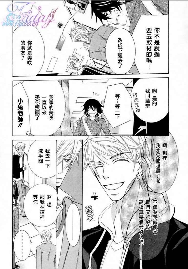 纯情罗曼史[耽美]韩漫全集-第13卷无删减无遮挡章节图片 