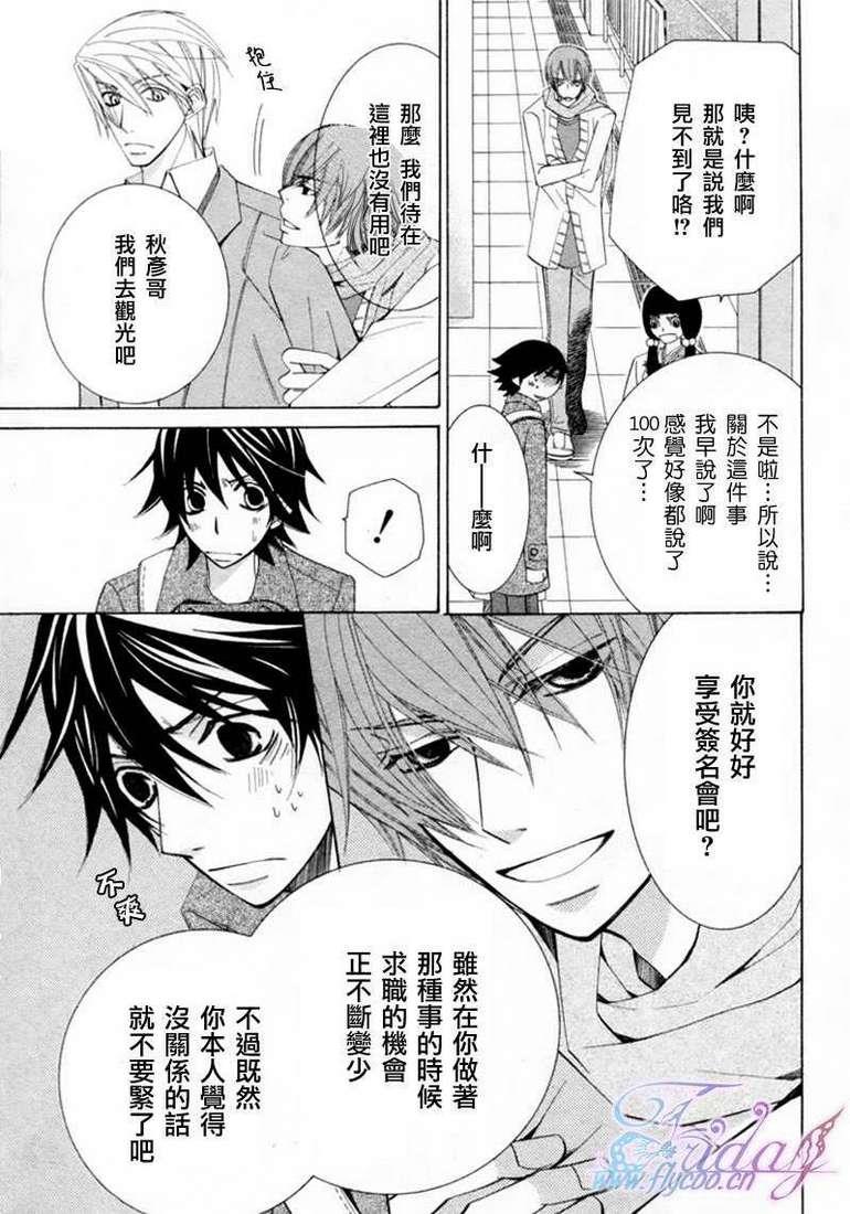 纯情罗曼史[耽美]韩漫全集-第13卷无删减无遮挡章节图片 