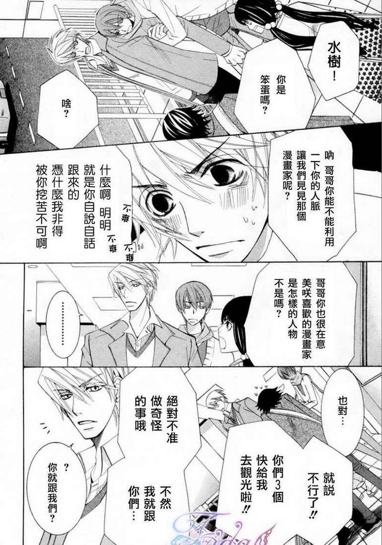 纯情罗曼史[耽美]韩漫全集-第13卷无删减无遮挡章节图片 