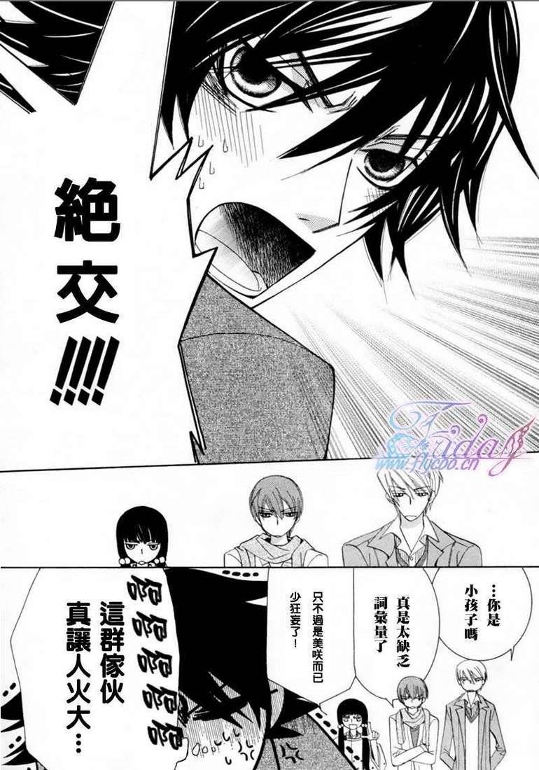 纯情罗曼史[耽美]韩漫全集-第13卷无删减无遮挡章节图片 
