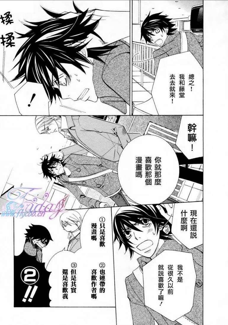纯情罗曼史[耽美]韩漫全集-第13卷无删减无遮挡章节图片 