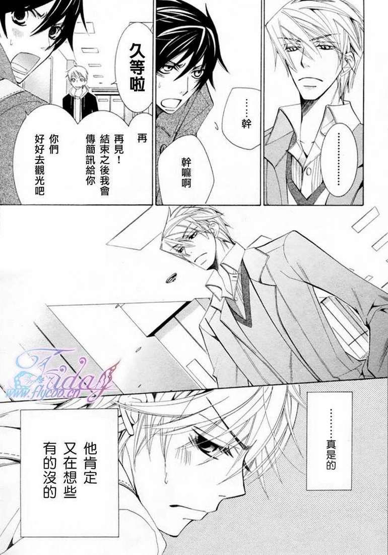 纯情罗曼史[耽美]韩漫全集-第13卷无删减无遮挡章节图片 