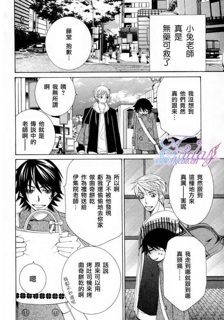 纯情罗曼史[耽美]韩漫全集-第13卷无删减无遮挡章节图片 