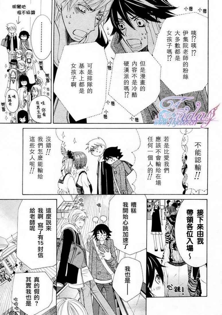 纯情罗曼史[耽美]韩漫全集-第13卷无删减无遮挡章节图片 