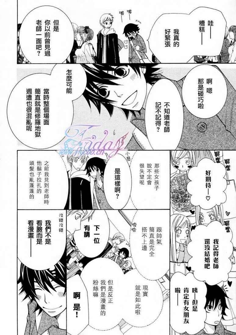 纯情罗曼史[耽美]韩漫全集-第13卷无删减无遮挡章节图片 