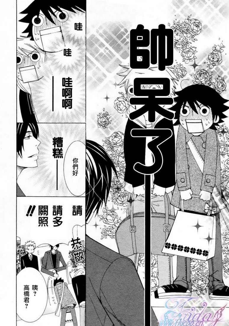 纯情罗曼史[耽美]韩漫全集-第13卷无删减无遮挡章节图片 