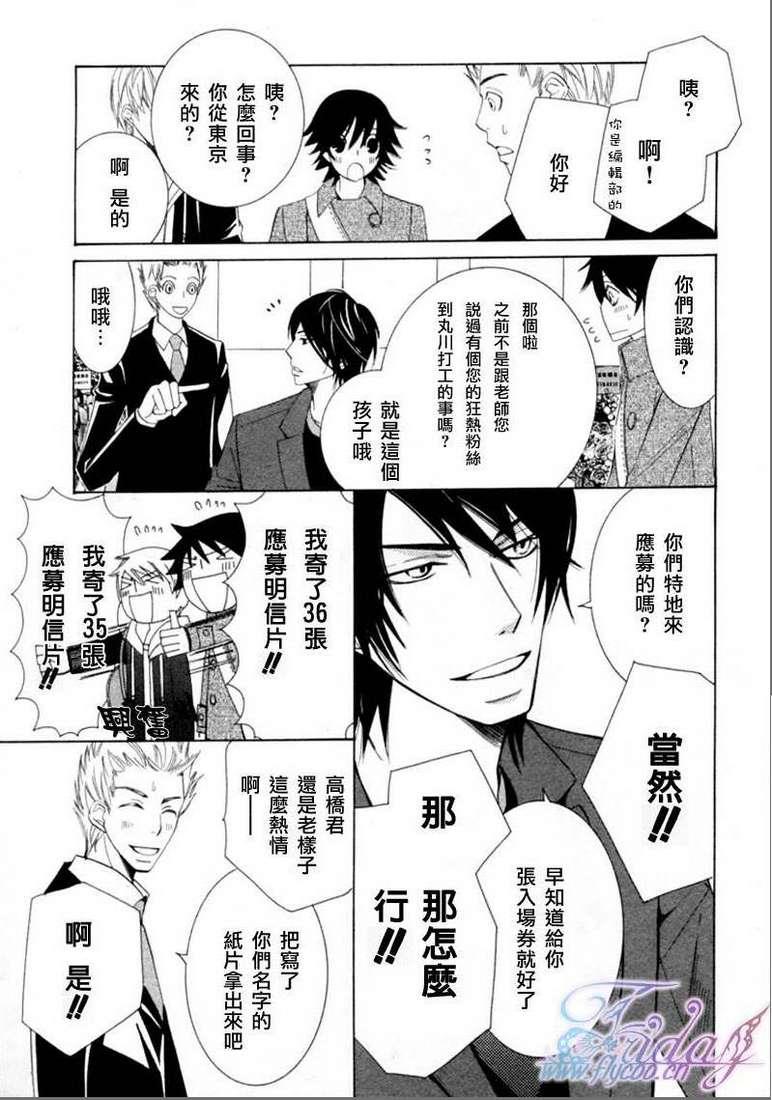 纯情罗曼史[耽美]韩漫全集-第13卷无删减无遮挡章节图片 