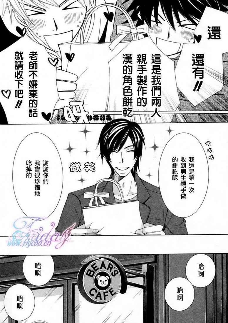 纯情罗曼史[耽美]韩漫全集-第13卷无删减无遮挡章节图片 