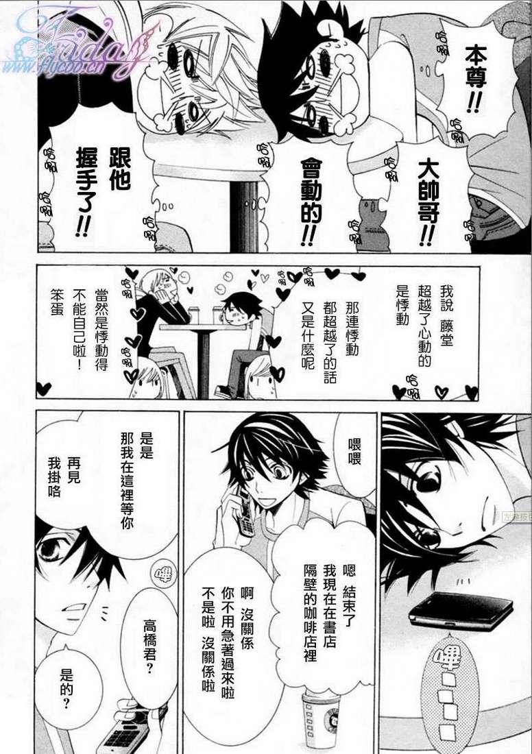 纯情罗曼史[耽美]韩漫全集-第13卷无删减无遮挡章节图片 