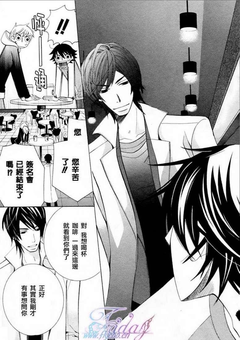 纯情罗曼史[耽美]韩漫全集-第13卷无删减无遮挡章节图片 