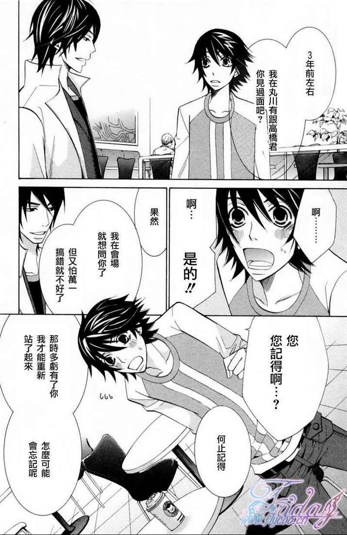 纯情罗曼史[耽美]韩漫全集-第13卷无删减无遮挡章节图片 