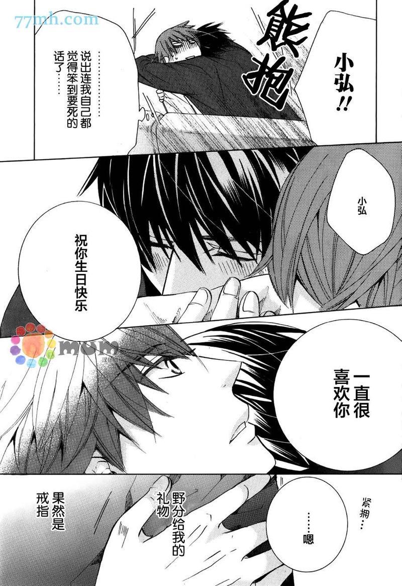 纯情罗曼史[耽美]韩漫全集-外传：第14话无删减无遮挡章节图片 