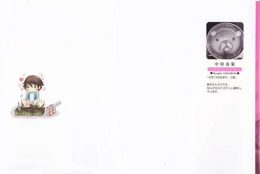 纯情罗曼史[耽美]韩漫全集-第14卷无删减无遮挡章节图片 