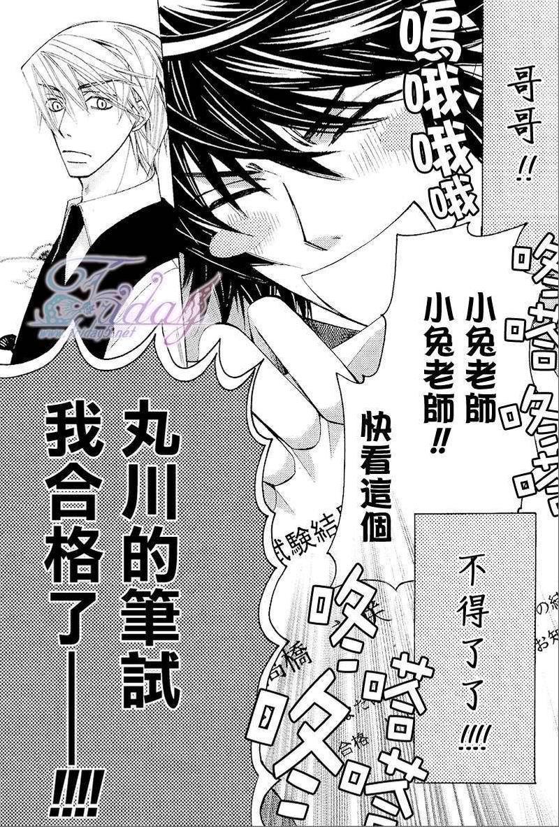 纯情罗曼史[耽美]韩漫全集-第14卷无删减无遮挡章节图片 