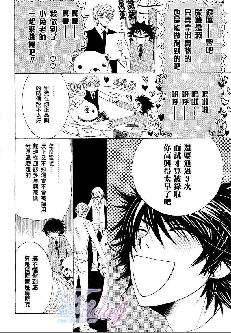 纯情罗曼史[耽美]韩漫全集-第14卷无删减无遮挡章节图片 