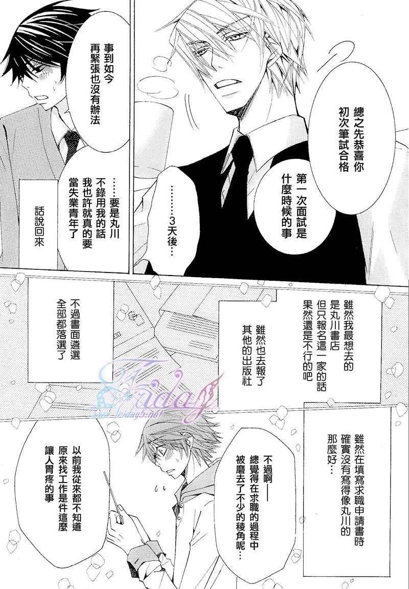 纯情罗曼史[耽美]韩漫全集-第14卷无删减无遮挡章节图片 