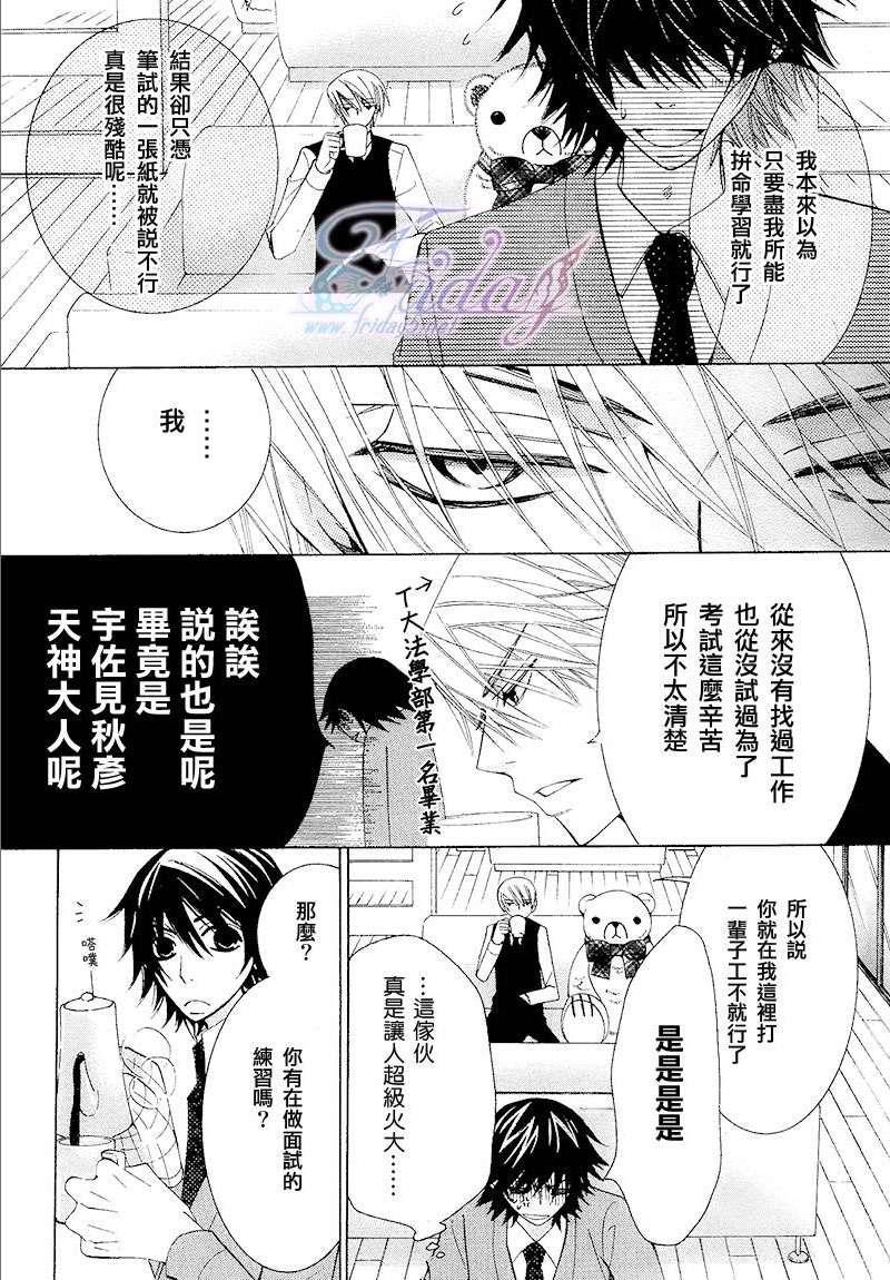 纯情罗曼史[耽美]韩漫全集-第14卷无删减无遮挡章节图片 
