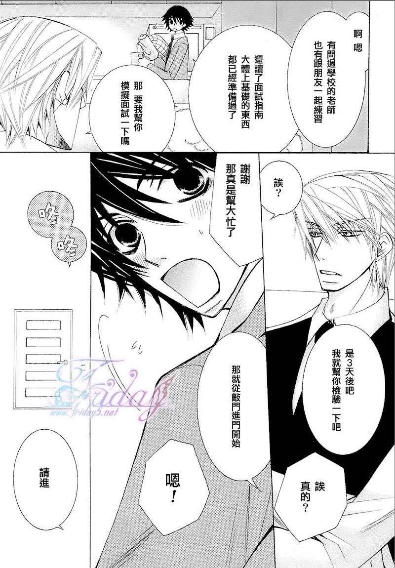 纯情罗曼史[耽美]韩漫全集-第14卷无删减无遮挡章节图片 