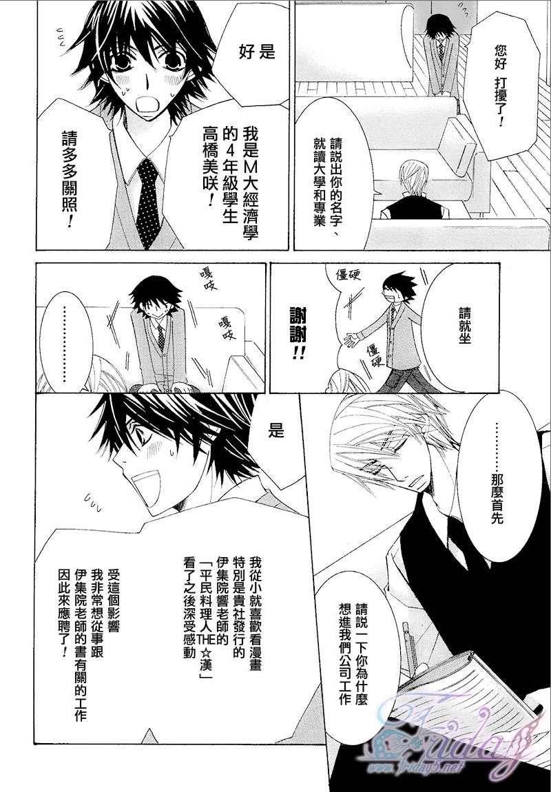 纯情罗曼史[耽美]韩漫全集-第14卷无删减无遮挡章节图片 