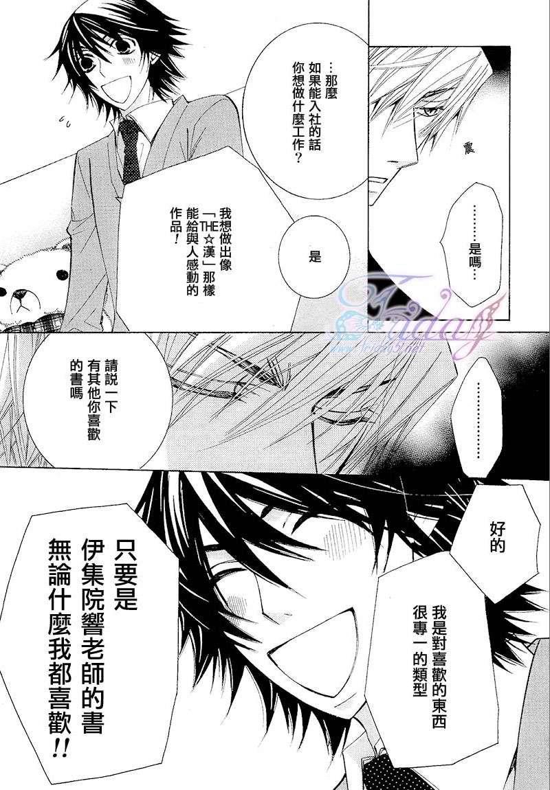 纯情罗曼史[耽美]韩漫全集-第14卷无删减无遮挡章节图片 