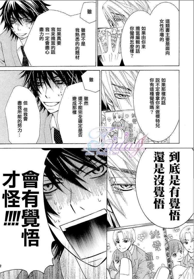 纯情罗曼史[耽美]韩漫全集-第14卷无删减无遮挡章节图片 