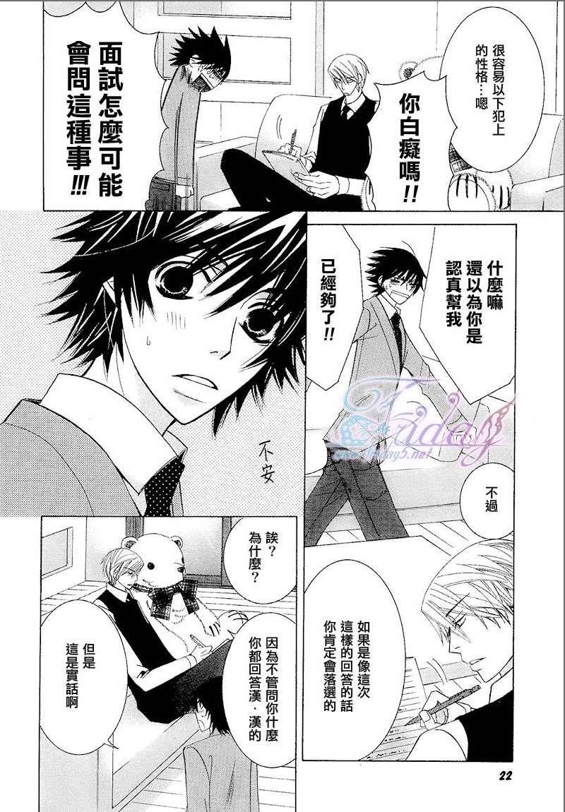 纯情罗曼史[耽美]韩漫全集-第14卷无删减无遮挡章节图片 