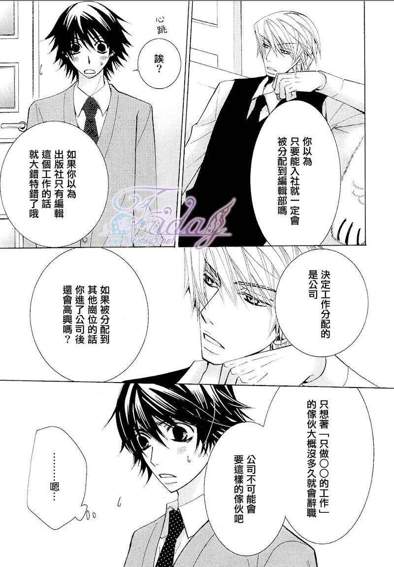 纯情罗曼史[耽美]韩漫全集-第14卷无删减无遮挡章节图片 