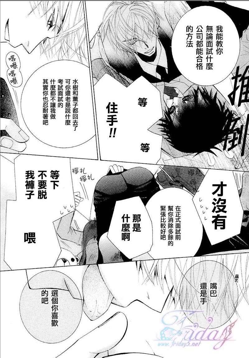 纯情罗曼史[耽美]韩漫全集-第14卷无删减无遮挡章节图片 