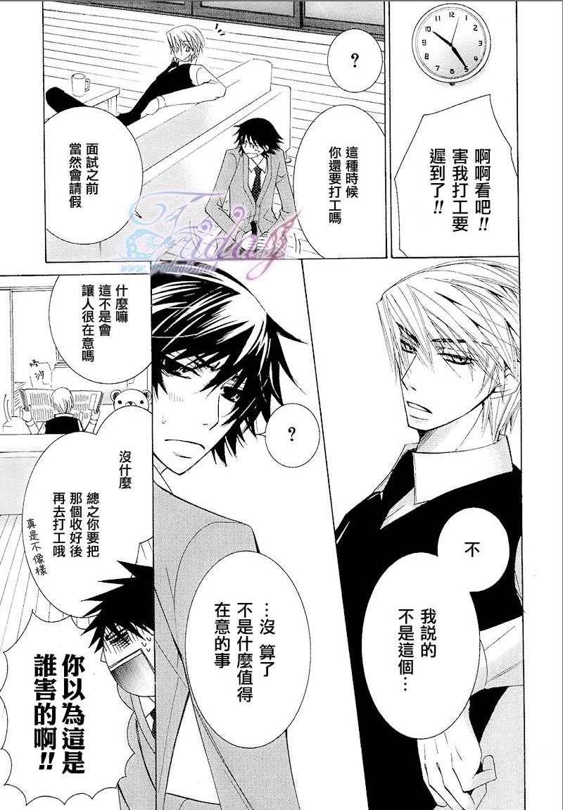 纯情罗曼史[耽美]韩漫全集-第14卷无删减无遮挡章节图片 