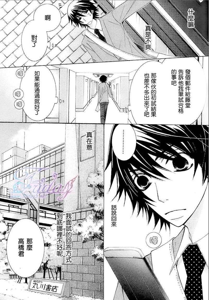 纯情罗曼史[耽美]韩漫全集-第14卷无删减无遮挡章节图片 