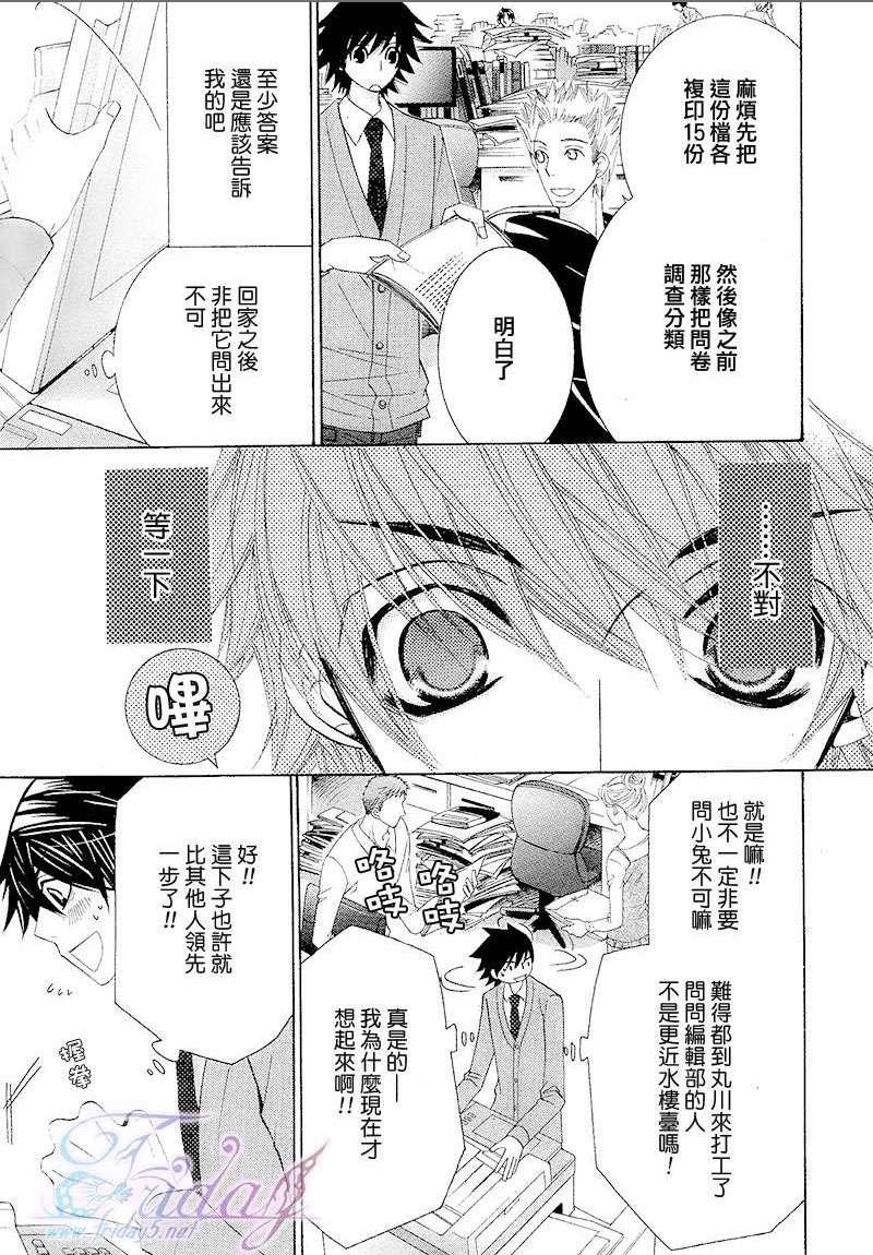 纯情罗曼史[耽美]韩漫全集-第14卷无删减无遮挡章节图片 