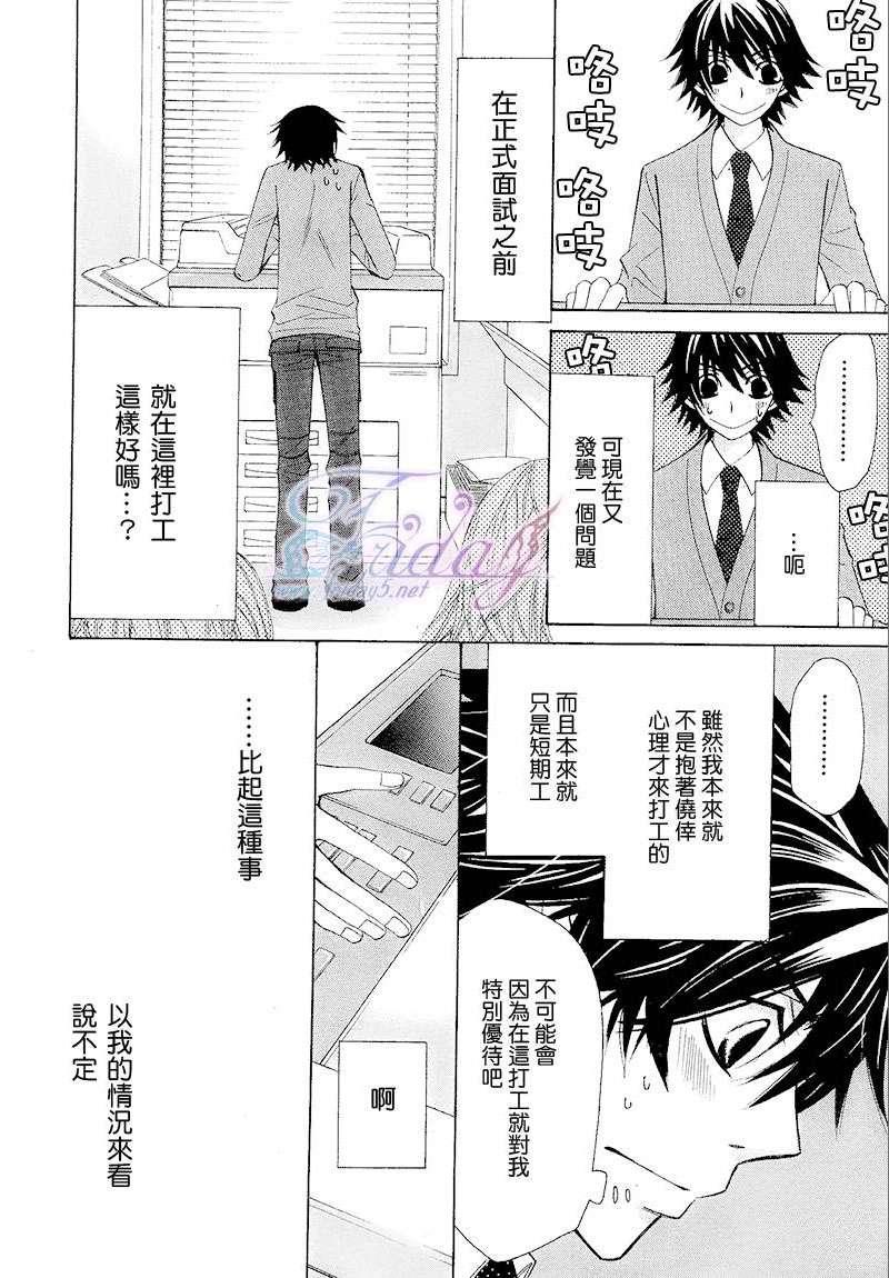 纯情罗曼史[耽美]韩漫全集-第14卷无删减无遮挡章节图片 