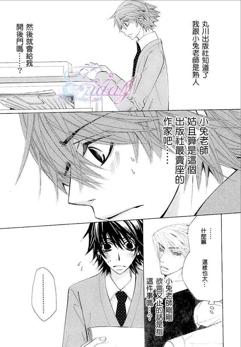 纯情罗曼史[耽美]韩漫全集-第14卷无删减无遮挡章节图片 