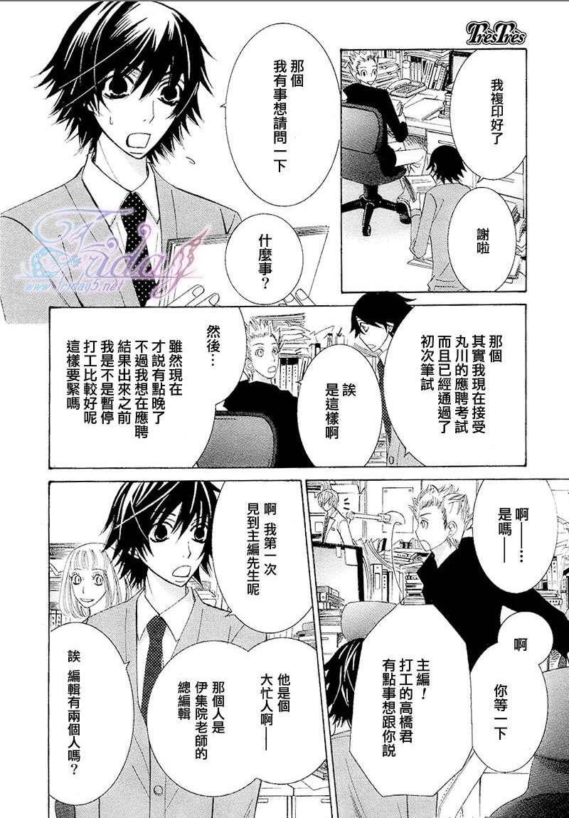 纯情罗曼史[耽美]韩漫全集-第14卷无删减无遮挡章节图片 