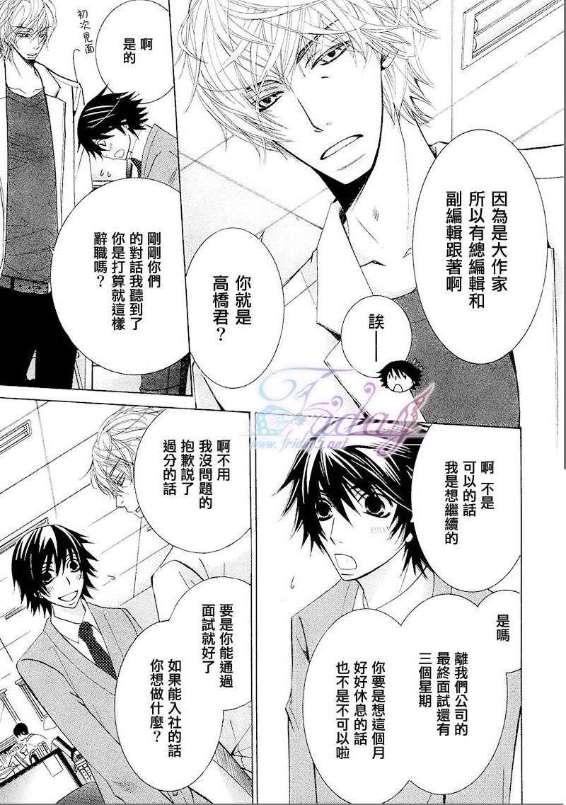 纯情罗曼史[耽美]韩漫全集-第14卷无删减无遮挡章节图片 