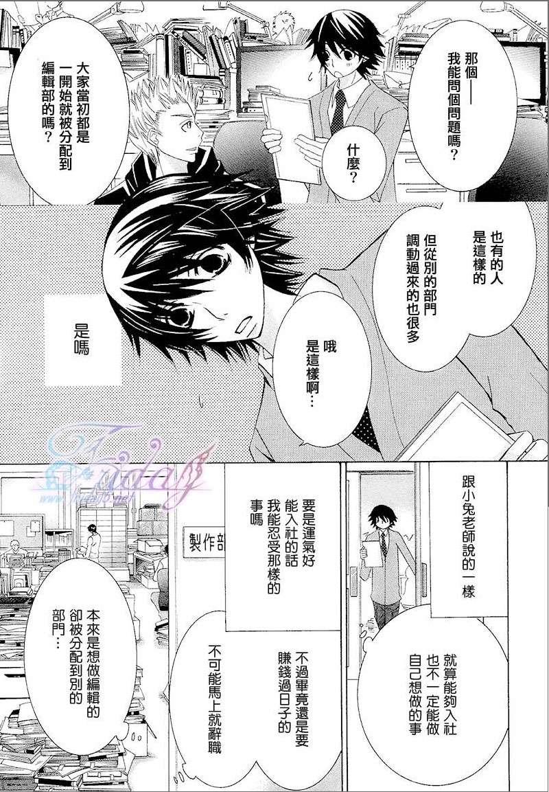 纯情罗曼史[耽美]韩漫全集-第14卷无删减无遮挡章节图片 