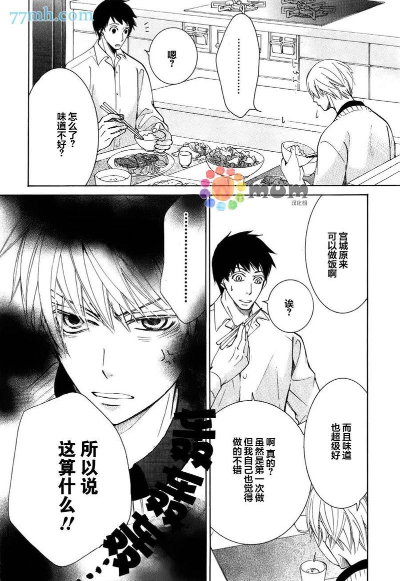 纯情罗曼史[耽美]韩漫全集-外传：第15话无删减无遮挡章节图片 