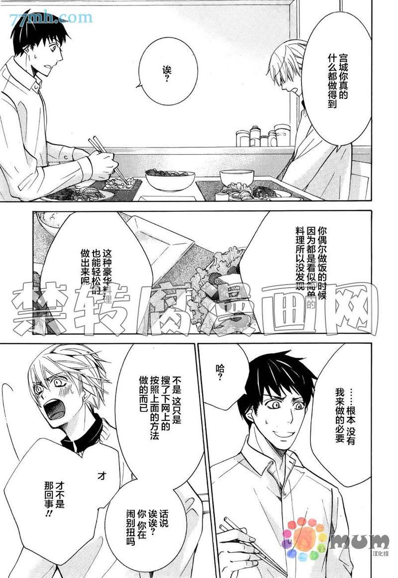 纯情罗曼史[耽美]韩漫全集-外传：第15话无删减无遮挡章节图片 