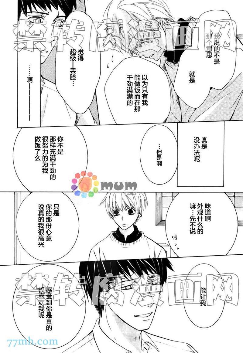 纯情罗曼史[耽美]韩漫全集-外传：第15话无删减无遮挡章节图片 