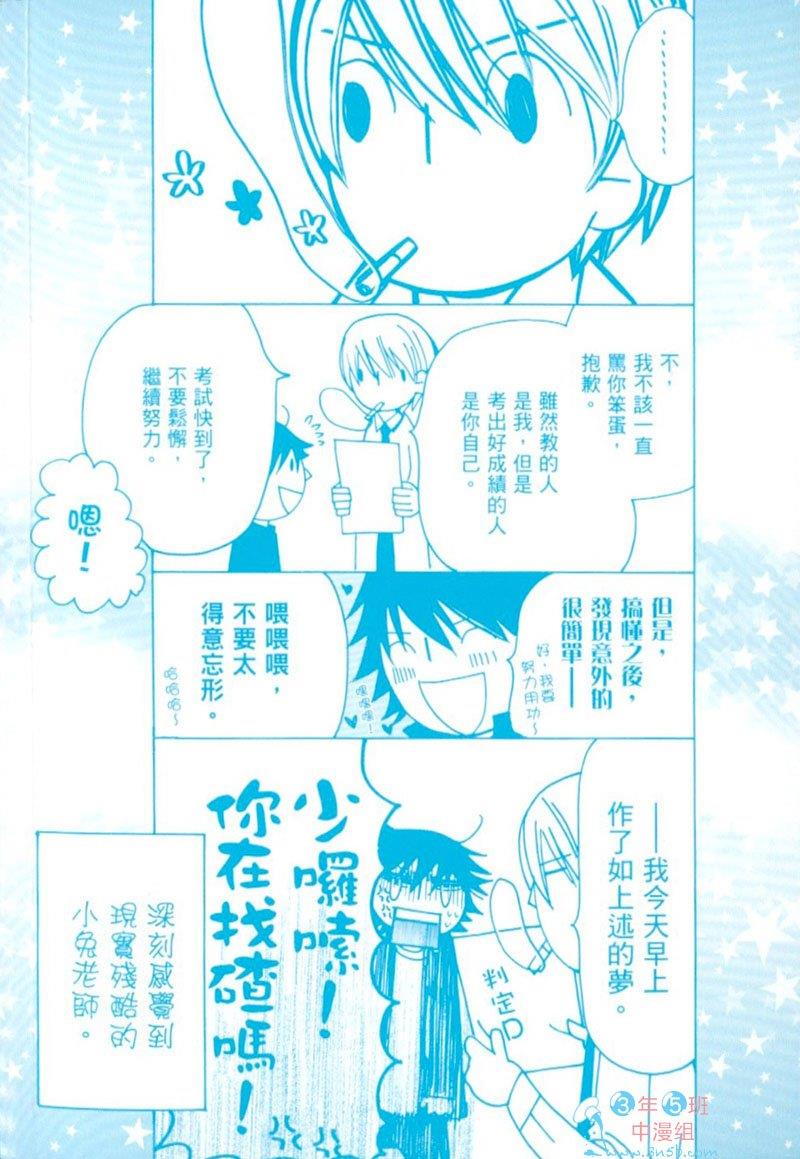 纯情罗曼史[耽美]韩漫全集-第15卷无删减无遮挡章节图片 